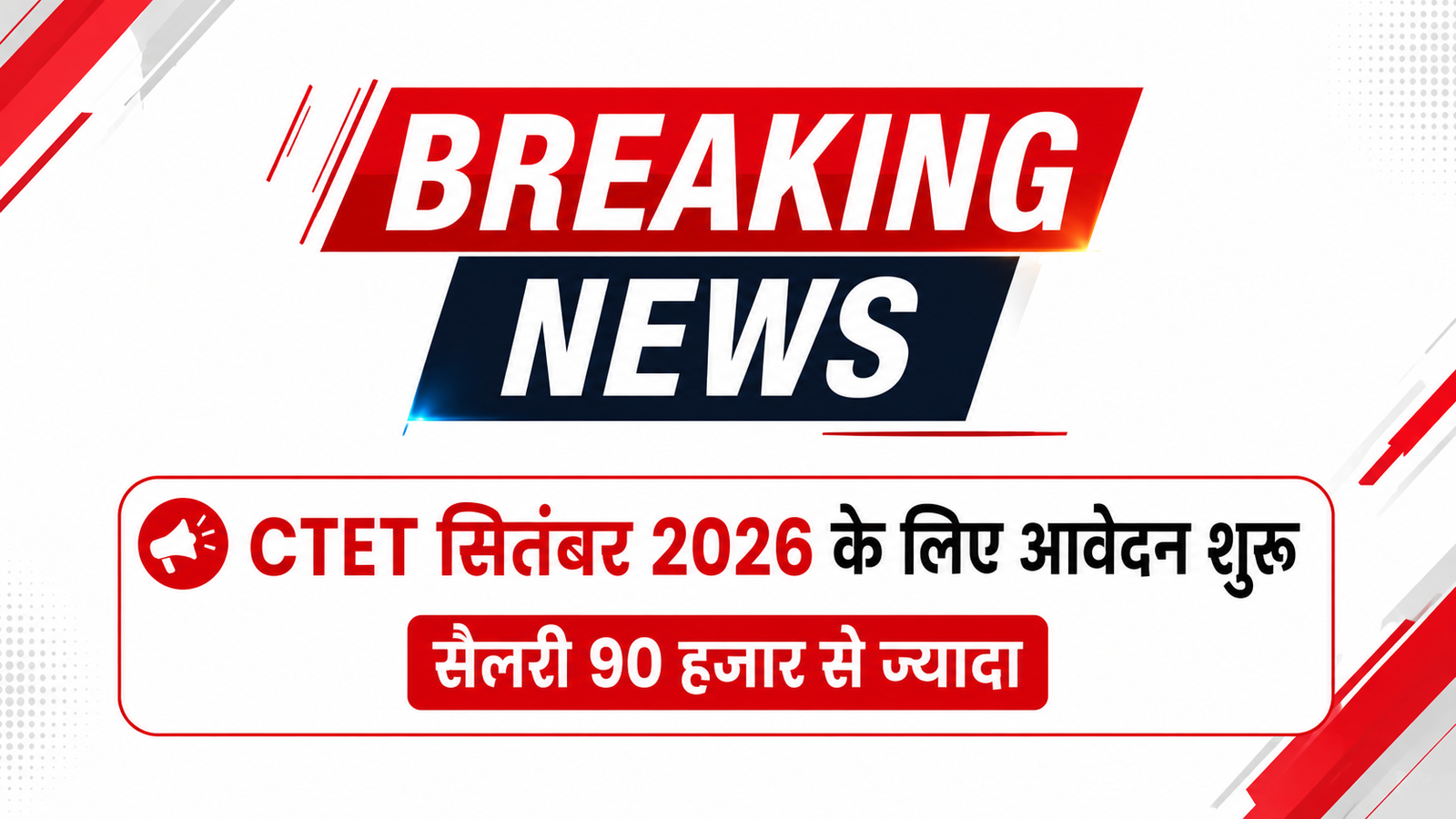 CTET 2026
